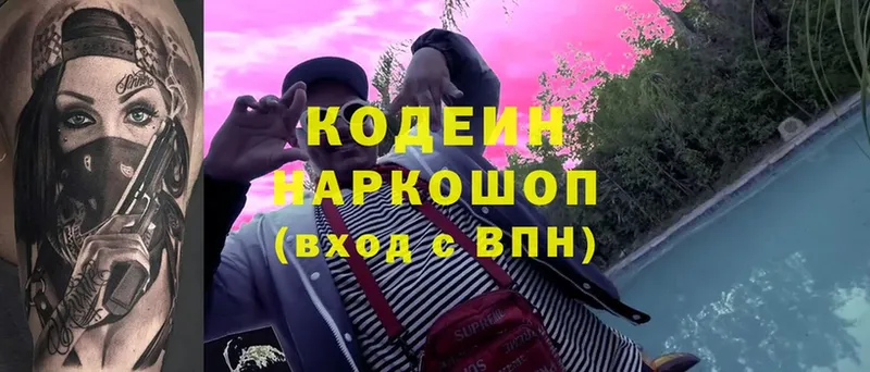 shop клад  Пудож  Кодеиновый сироп Lean Purple Drank 